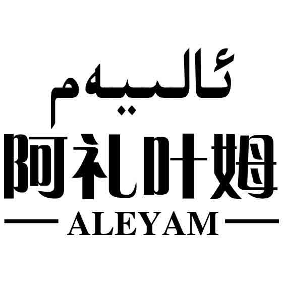 ئالىيەم
