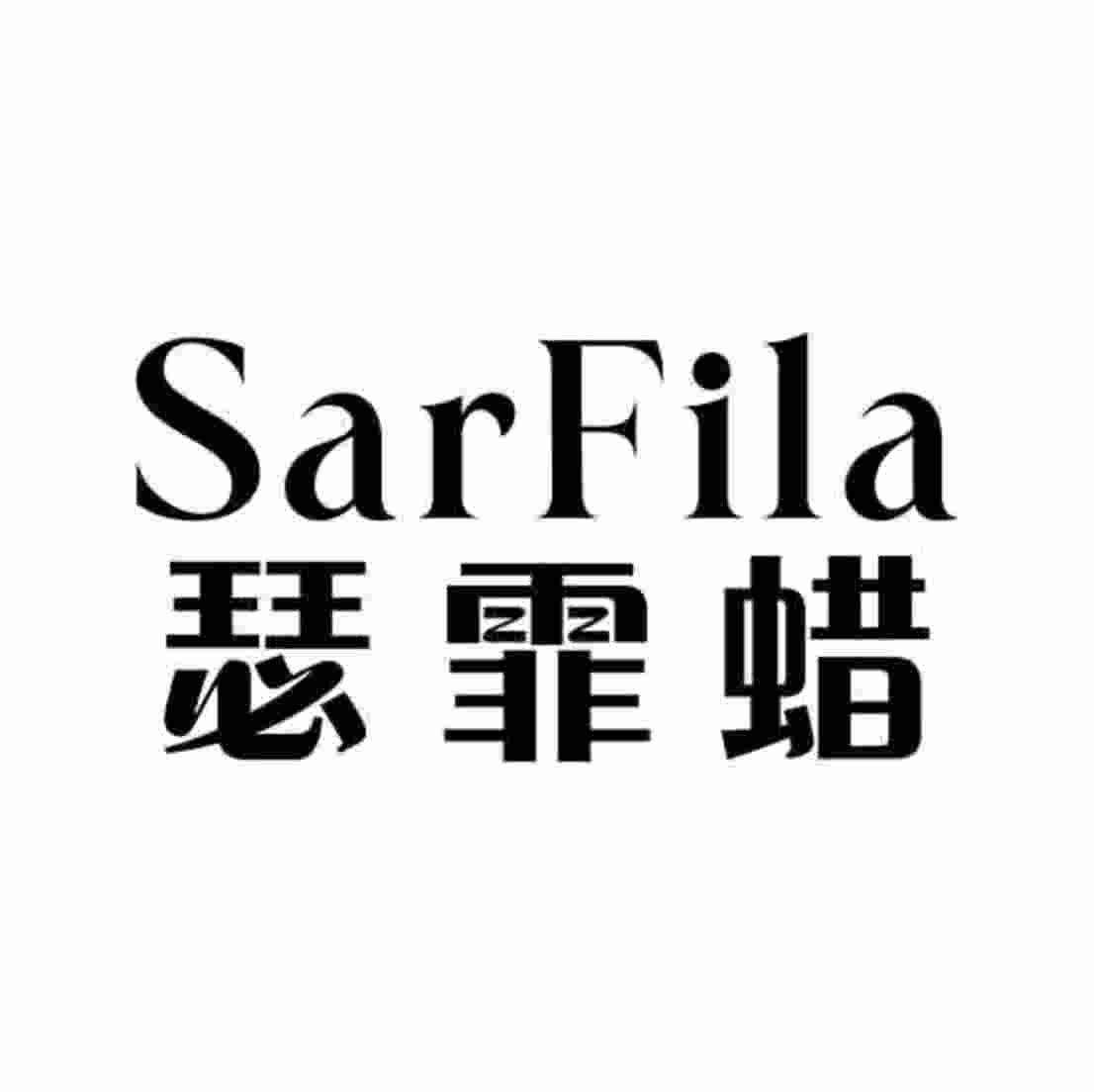 SARFILA 瑟霏蜡