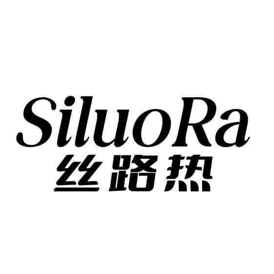 SILUORA 丝路热