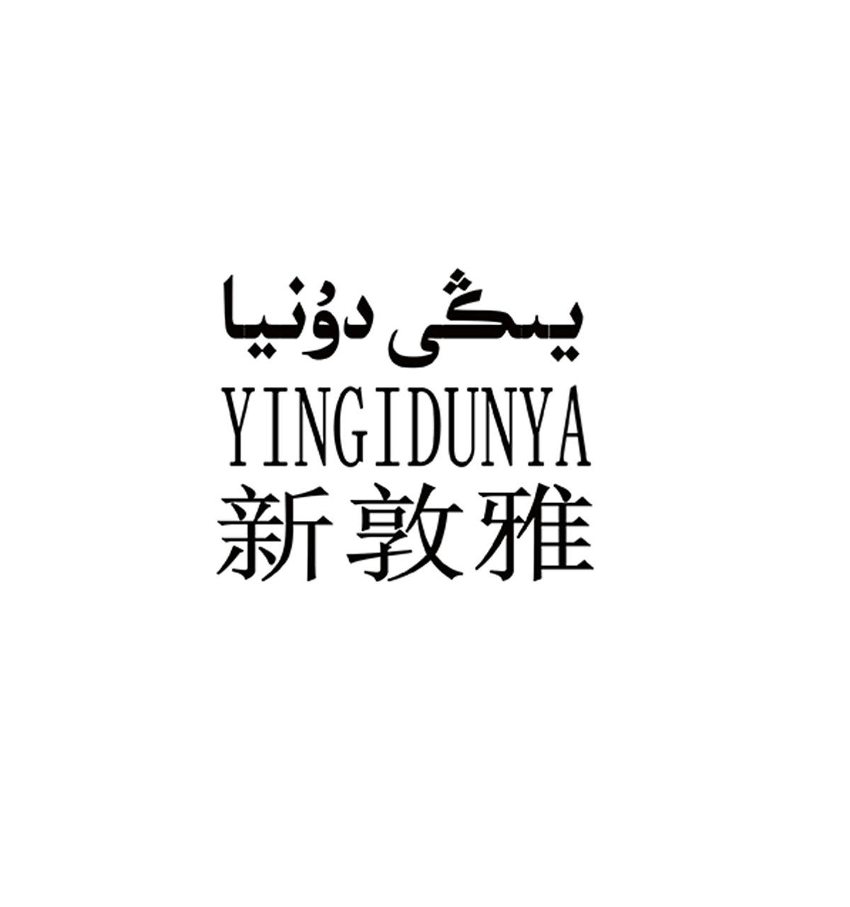 يېڭى دۇنيا