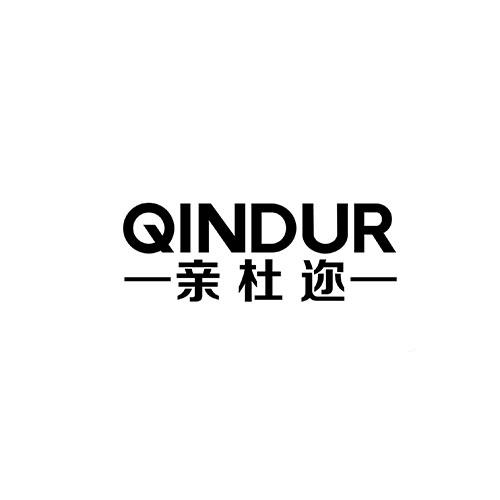 QINDUR 亲杜迩