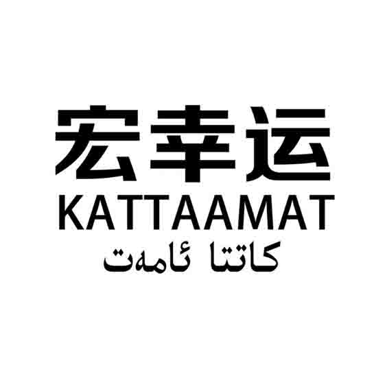 كاتتا ئامەت
