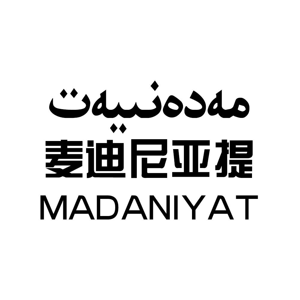 مەدەنىيەت