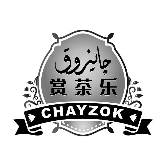 چايزوق